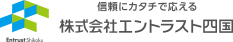 株式会社エントラスト四国